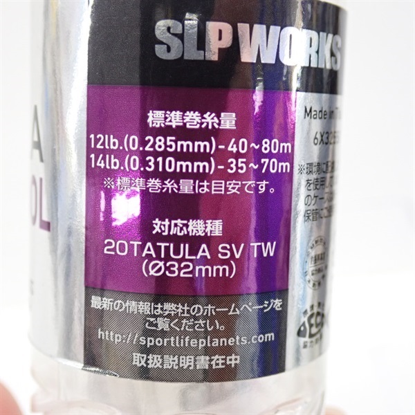 ２０タトゥーラ１０５スプール　パープル